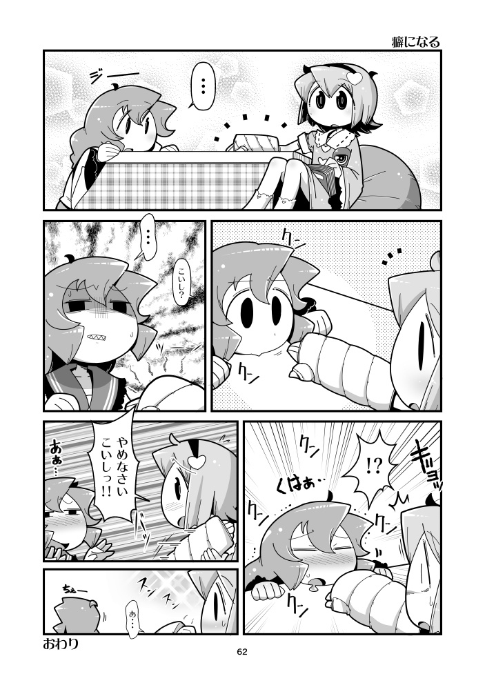 【DL版】まるしき東方せれくしょん2017