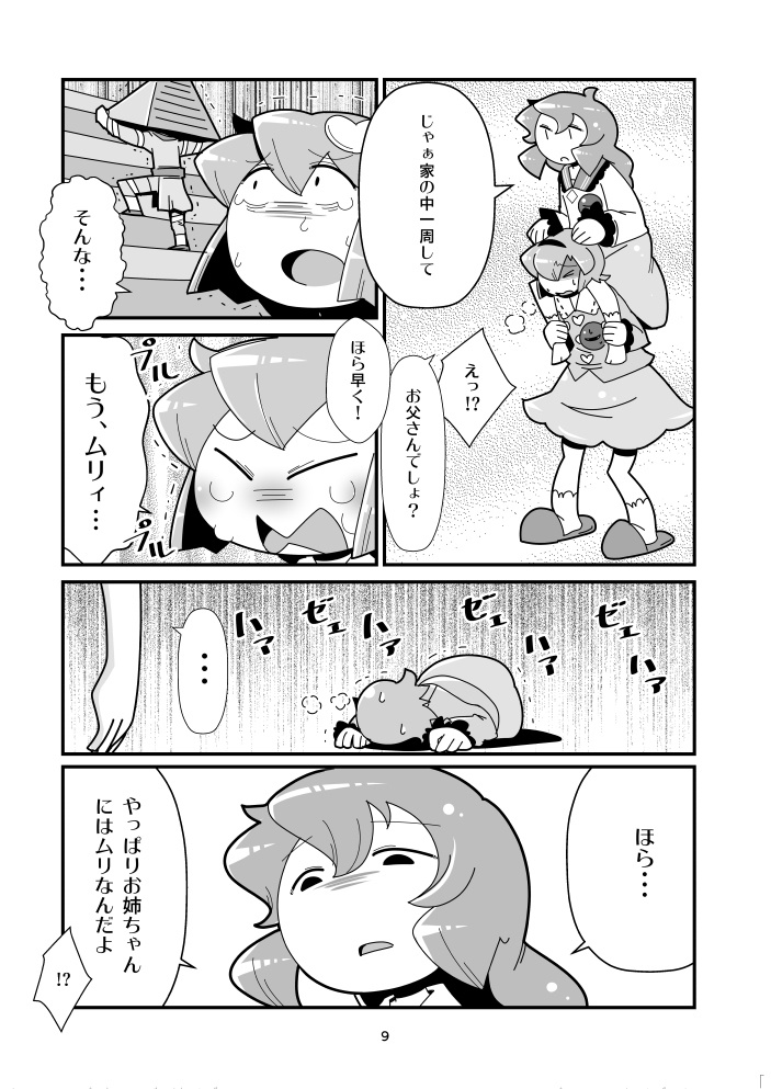 【DL版】まるしき東方せれくしょん2017