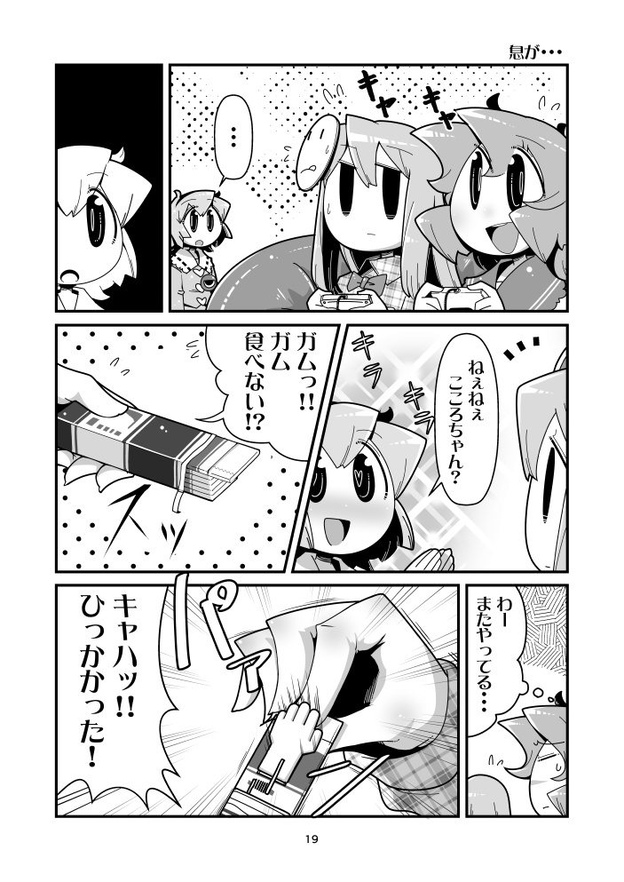 【DL版】まるしき東方せれくしょん2017