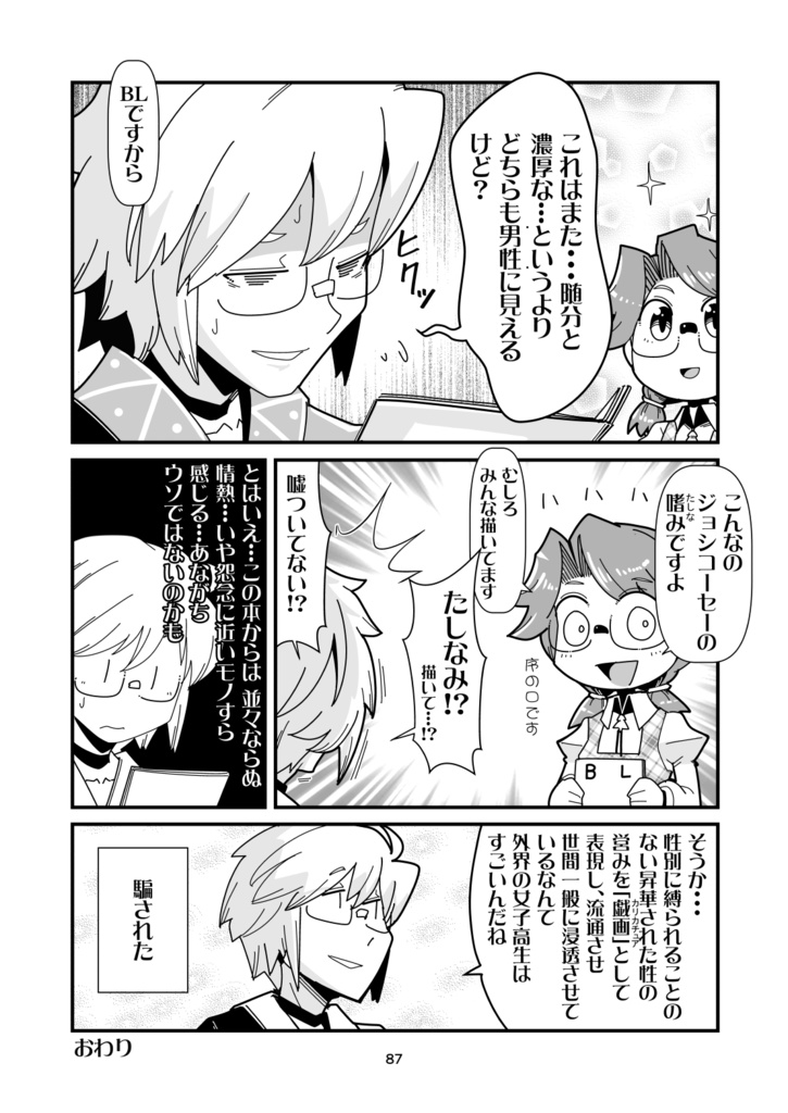 まるしき東方せれくしょん2018