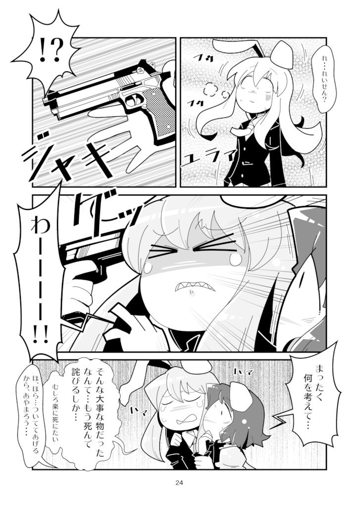 【DL版】まるしき東方せれくしょん2016