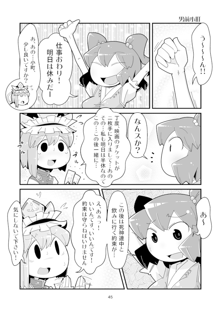 【DL版】まるしき東方せれくしょん2016