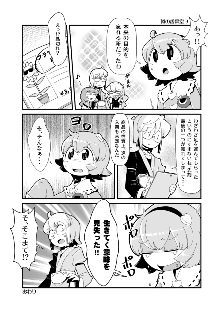 まるしき東方せれくしょん2022 おねえちゃんマシマシ