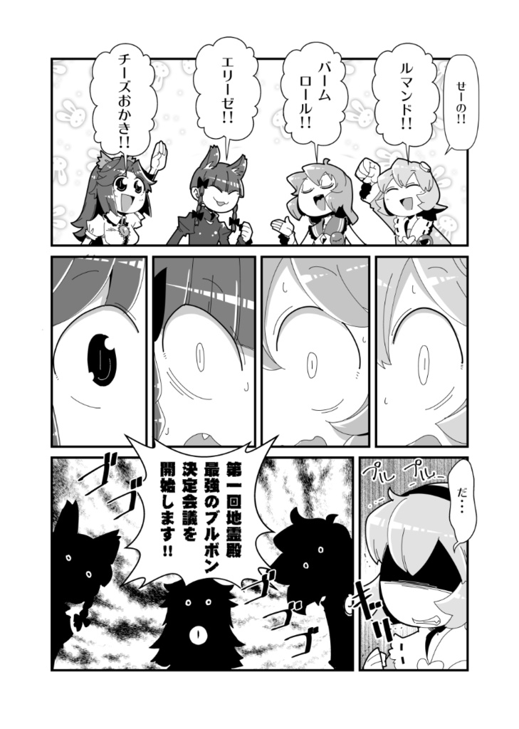 まるしき東方せれくしょん2022 おねえちゃんマシマシ