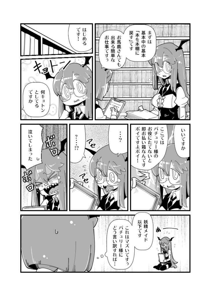 まるしき東方せれくしょん2022 おねえちゃんマシマシ