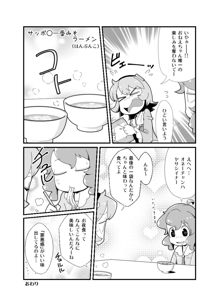 まるしき東方せれくしょん2022 おねえちゃんマシマシ