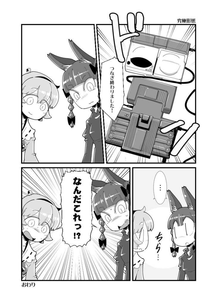 まるしき東方せれくしょん2022 おねえちゃんマシマシ