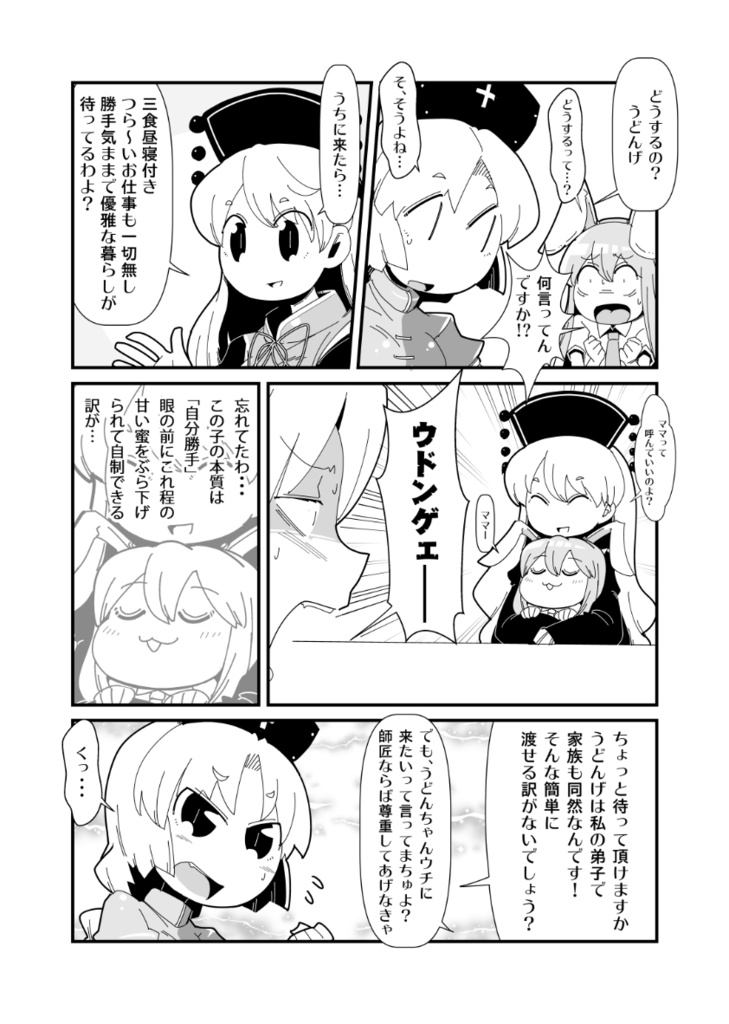 まるしき東方せれくしょん2022 おねえちゃんマシマシ