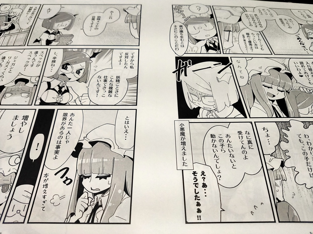 【MaruFolioPro】自動面付け中綴じコピー本制作支援ソフト