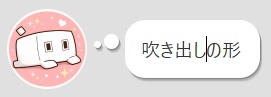 【MaruPop】note向け吹き出しジェネレーター