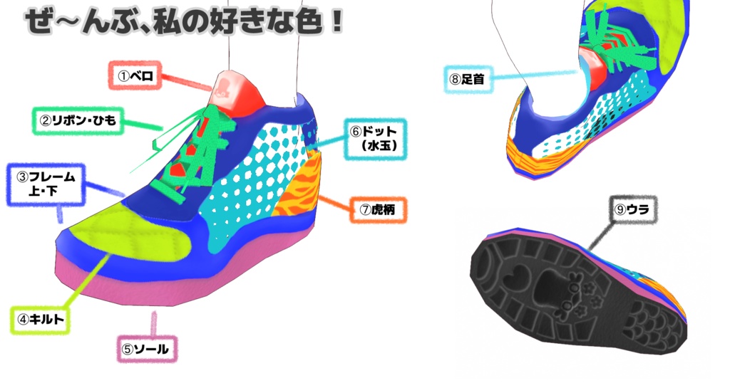 【無料】キルトタイガー【Vroidスニーカー】