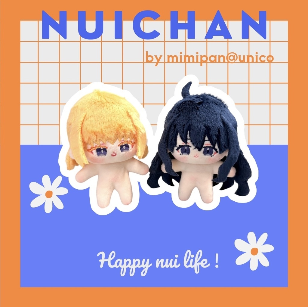 輝琉さんぬい