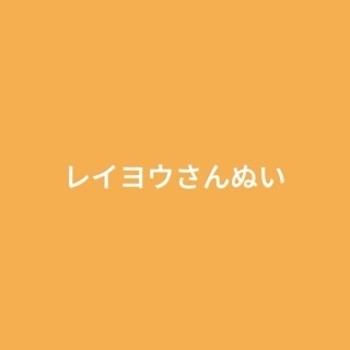 レイヨウさんぬい
