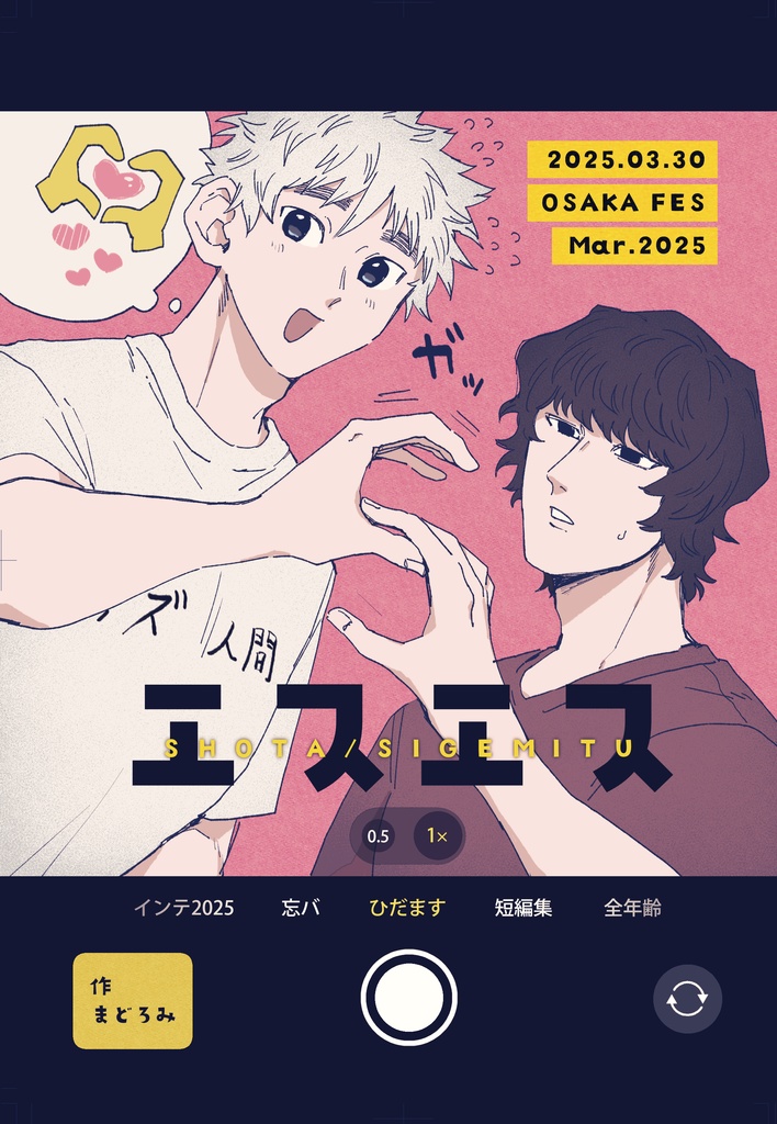 【飛益】エスエス【春インテ新刊】