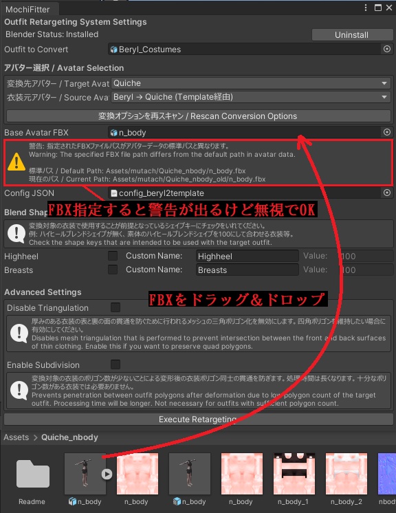 【無料】キッシュ素体用 もちふぃった~プロファイル(テスト版)