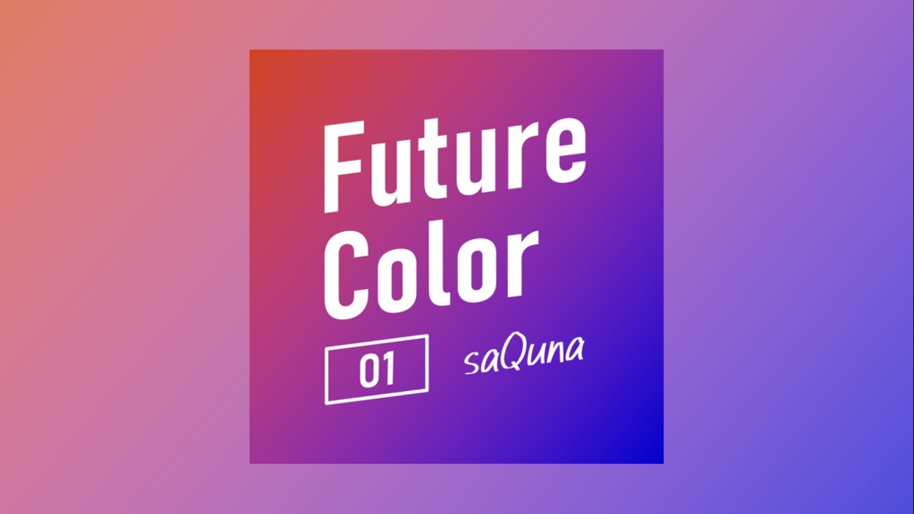 Future Color 01【クイズ問題集】