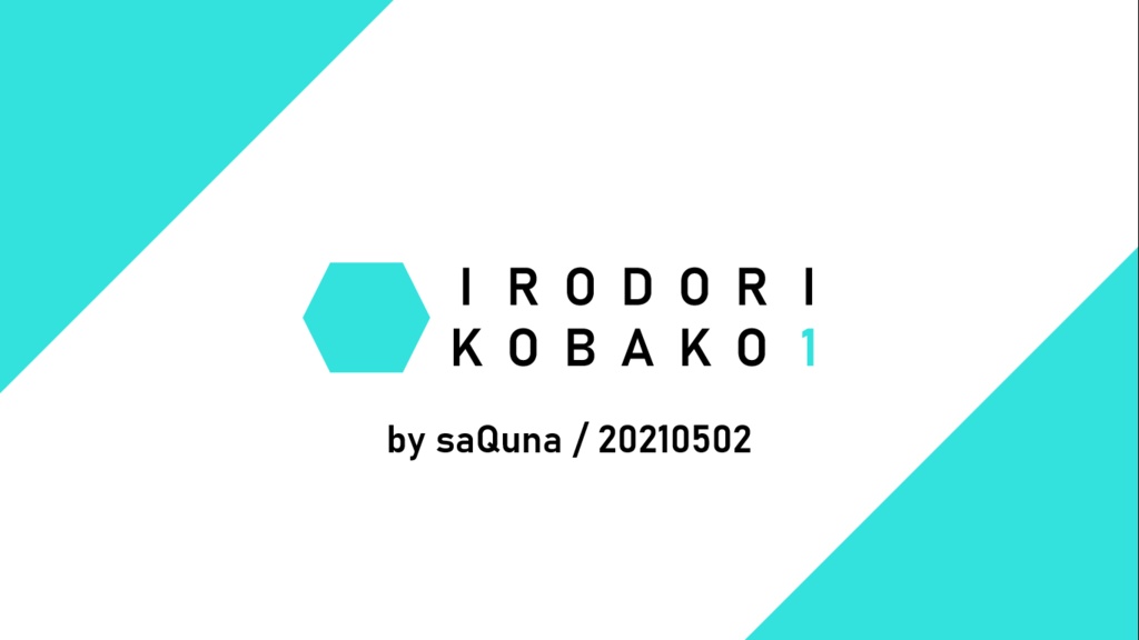 IRODORI KOBAKO 1【クイズ問題集】