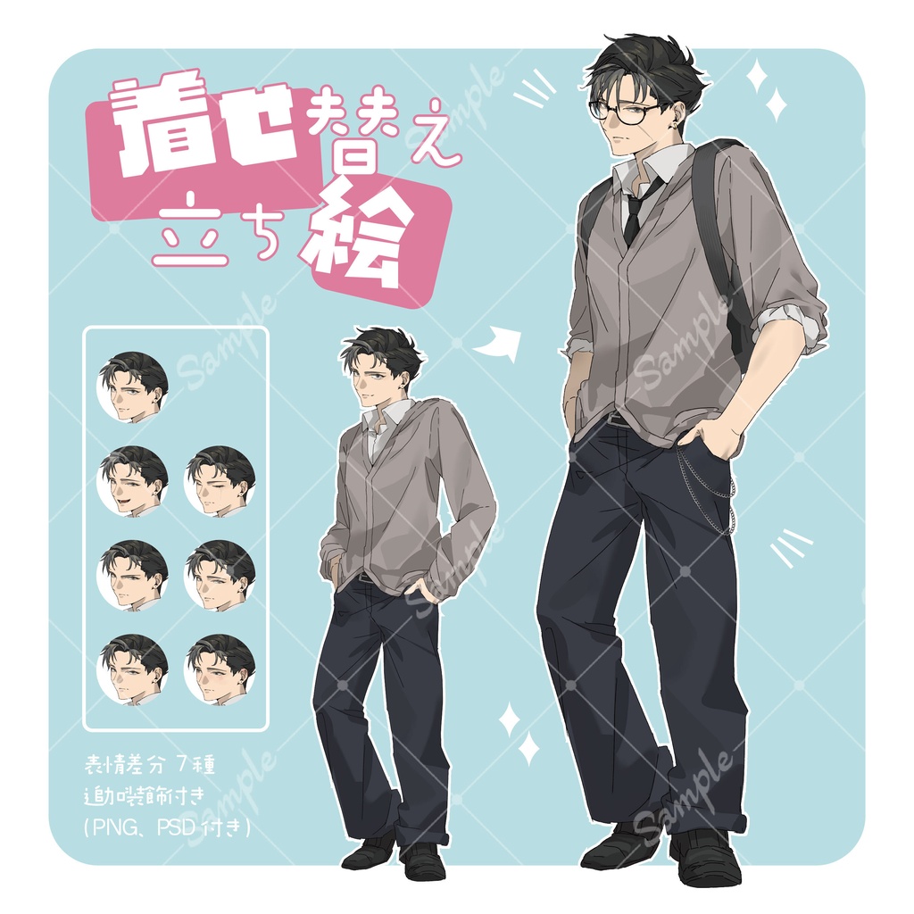 着せ替え立ち絵01 表情差分・追加装飾付き