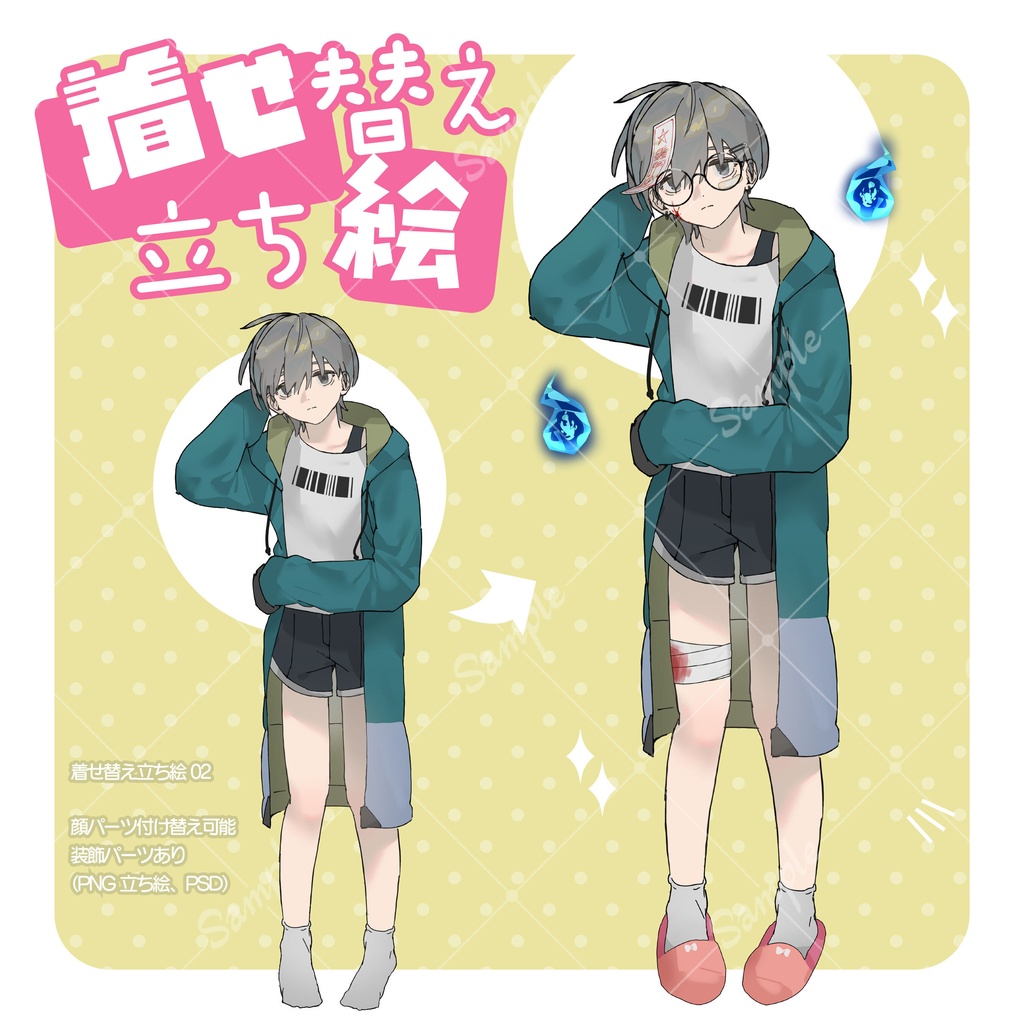 着せ替え立ち絵02　表情差分・追加装飾付き