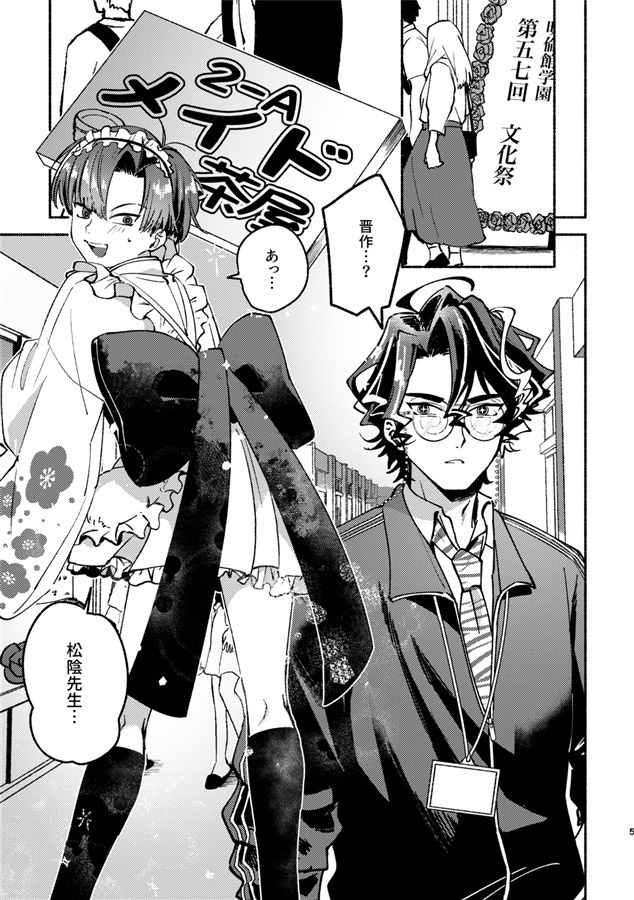 【松晋】メイドすぎっ