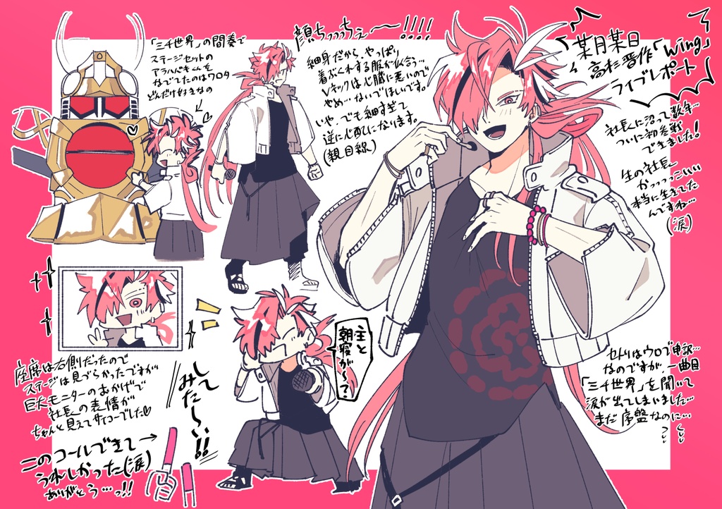 アイドルたかすぎ架空レポ本