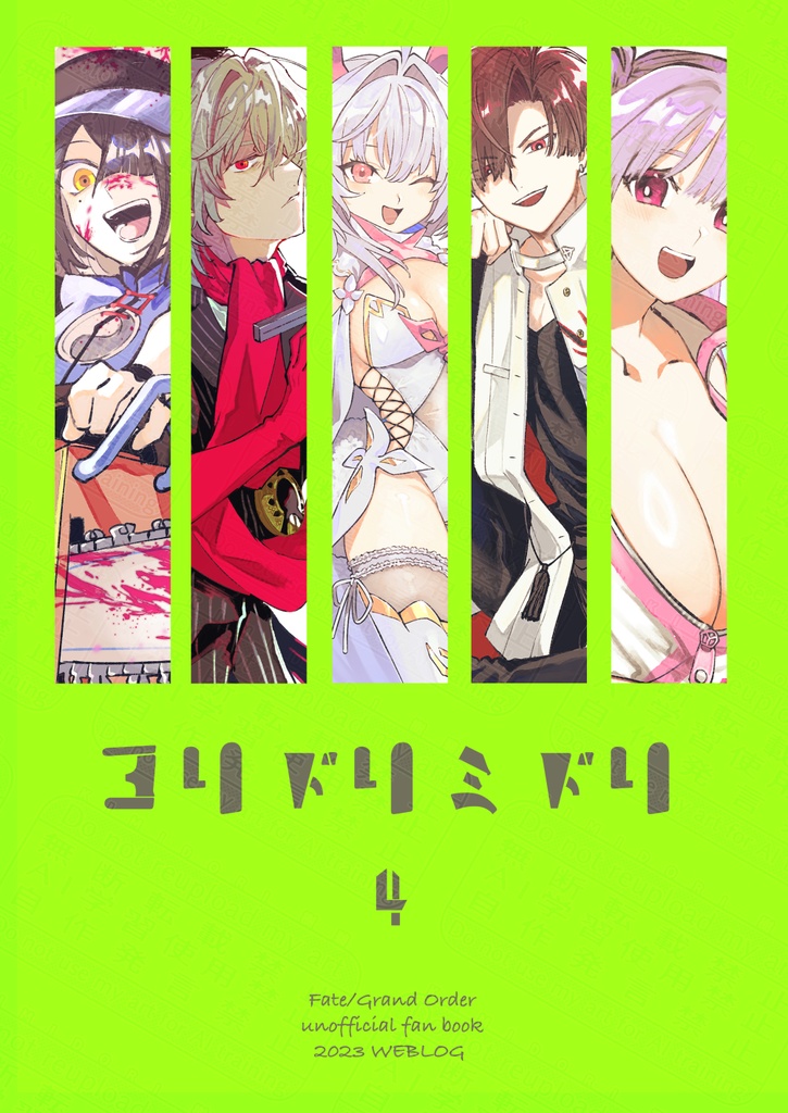 【イラスト本】ヨリドリミドリ