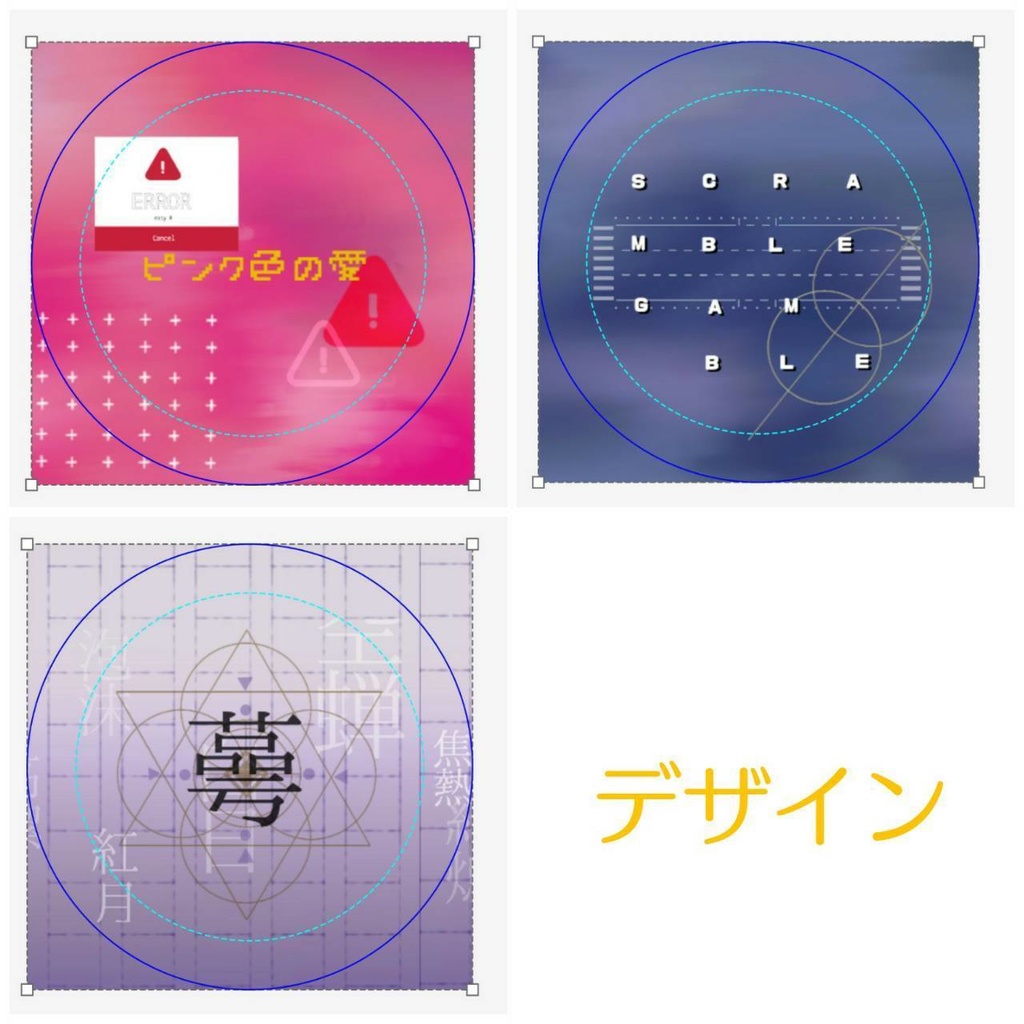 ぽっせ曲イメージ缶バ