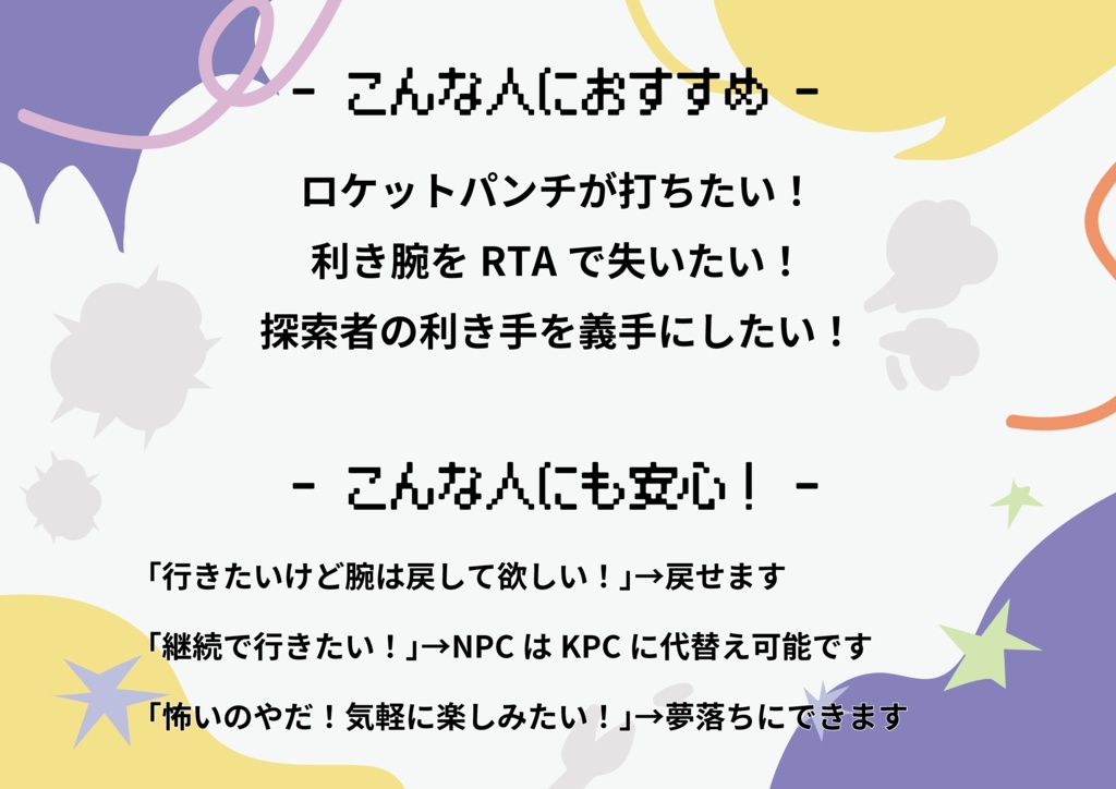 決めろ!ロケットパンチ