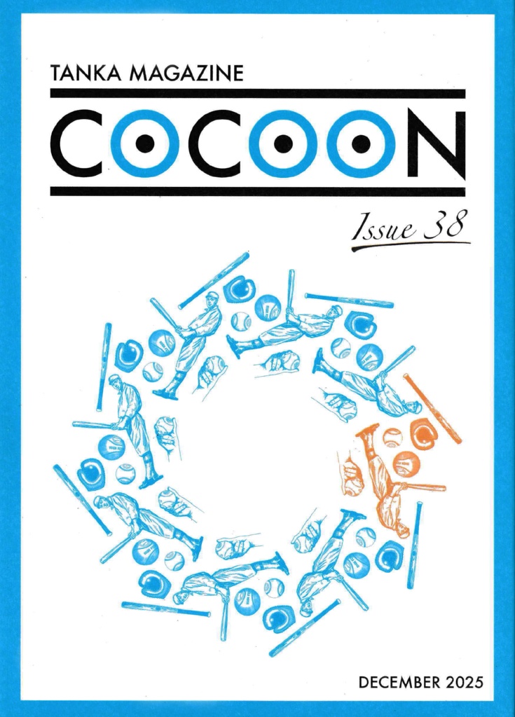 短歌マガジン『COCOON』Issue38 DECEMBER 2025