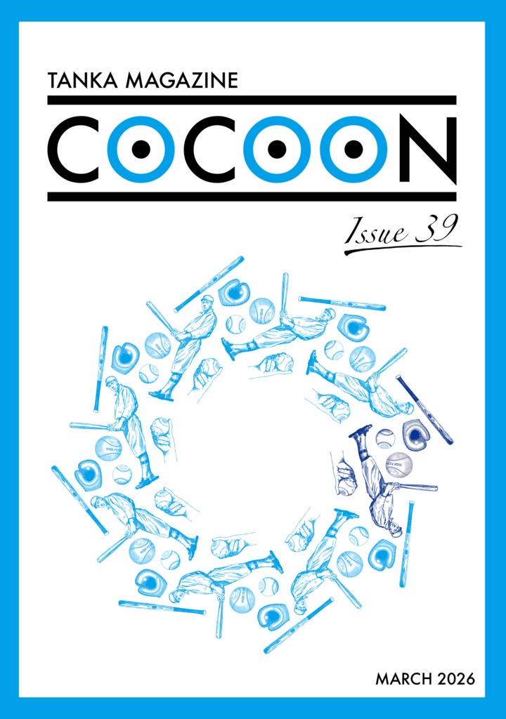 短歌マガジン『COCOON』Issue39 MARCH 2026