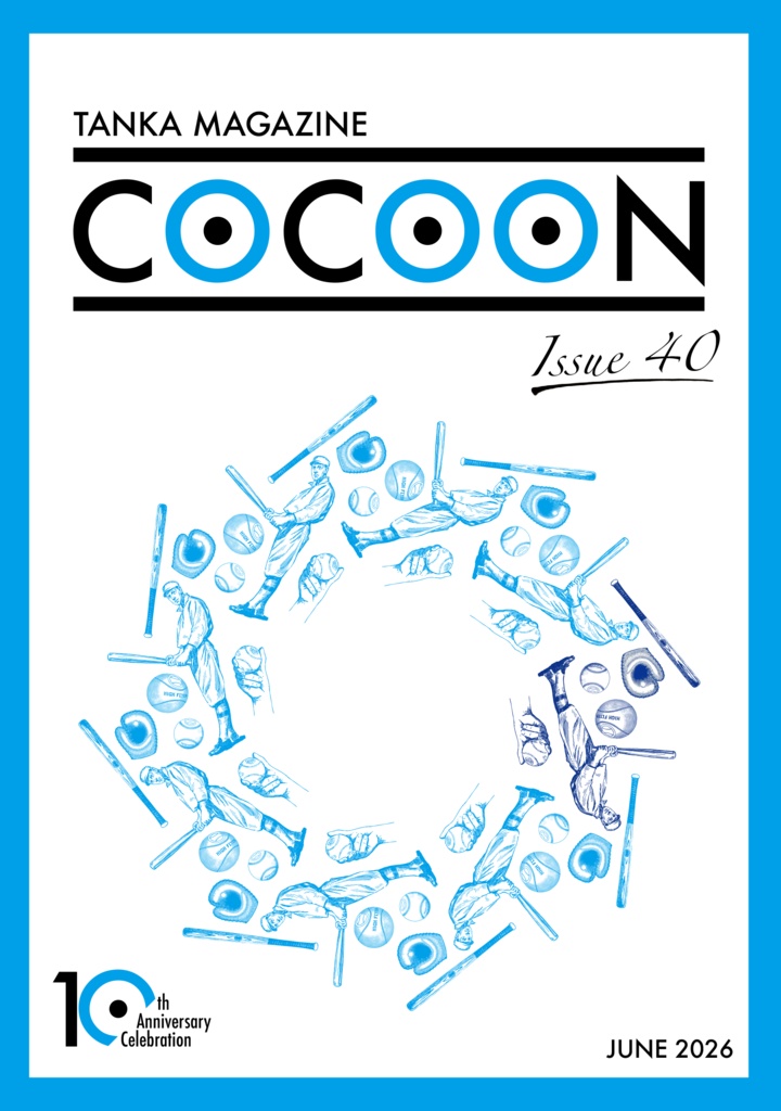 短歌マガジン『COCOON』Issue40 JUNE 2026