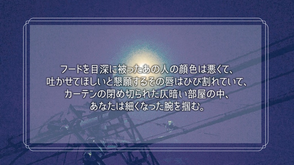 【CoC6版シナリオ】ツキミチインソムニア