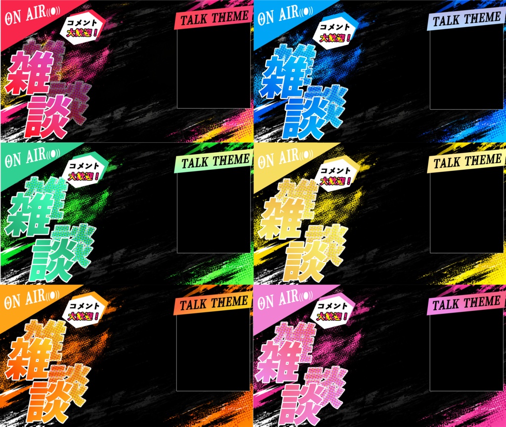 立ち絵を置くだけで完成！雑談サムネイル