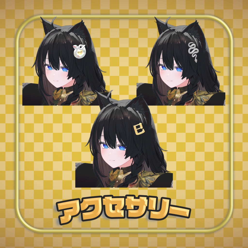 2025年スターメガネ+アクセサリー