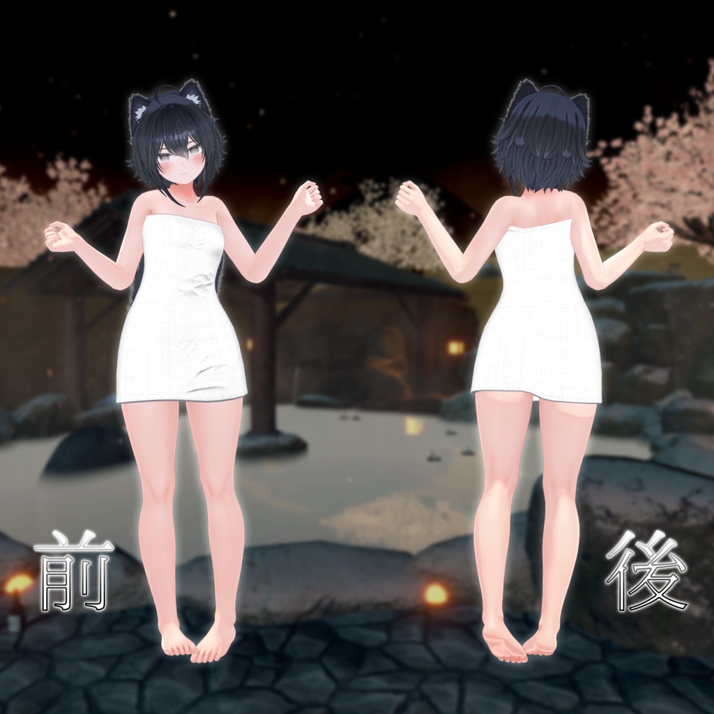 {2アバター対応}普通のバスタオル ( Regular Barh Towel )  ver 1.0