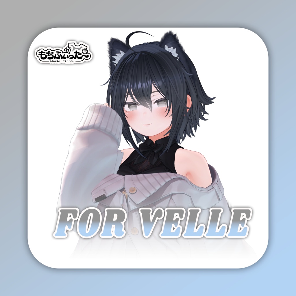 もちふぃった~用変換プロファイル