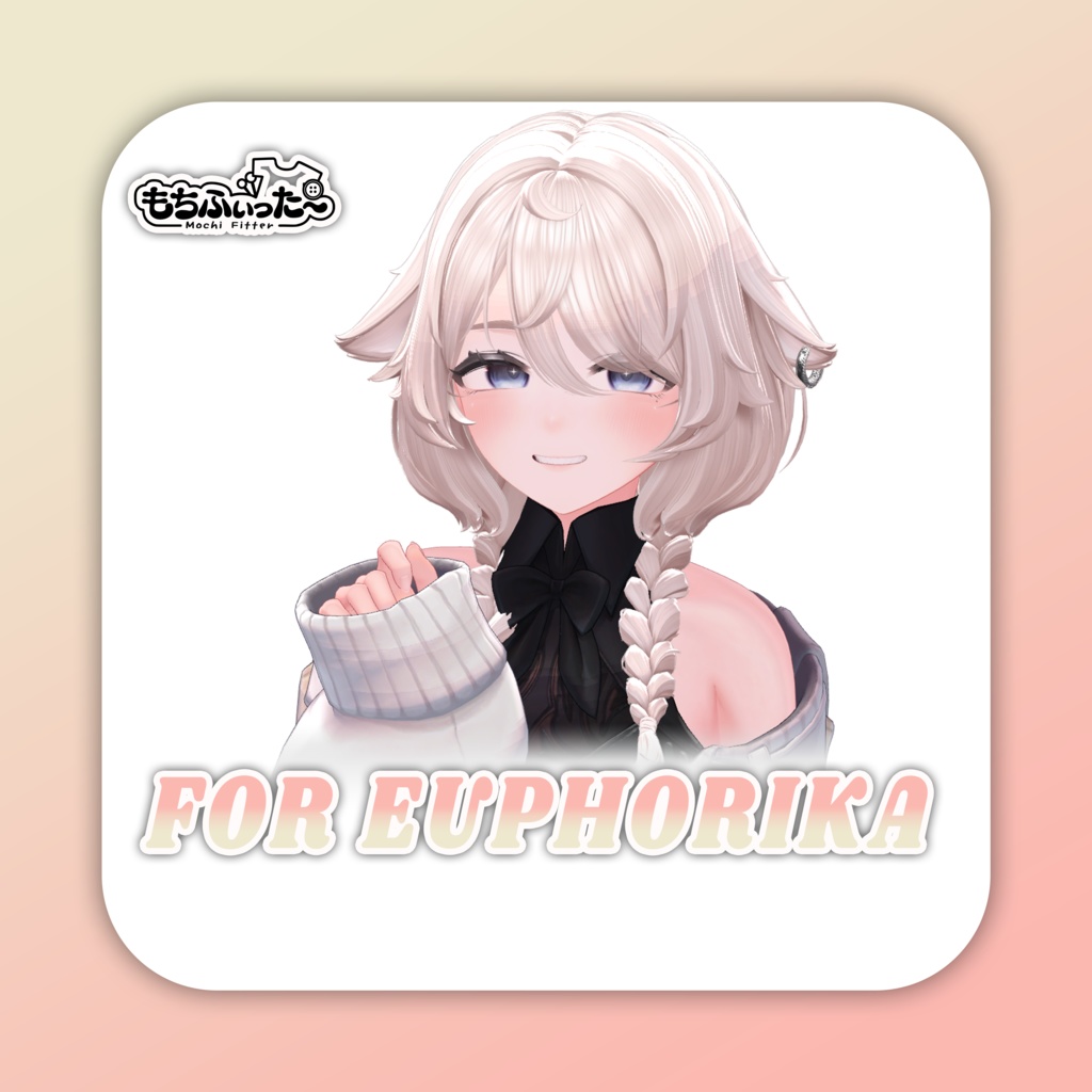 もちふぃった~用変換プロファイル
