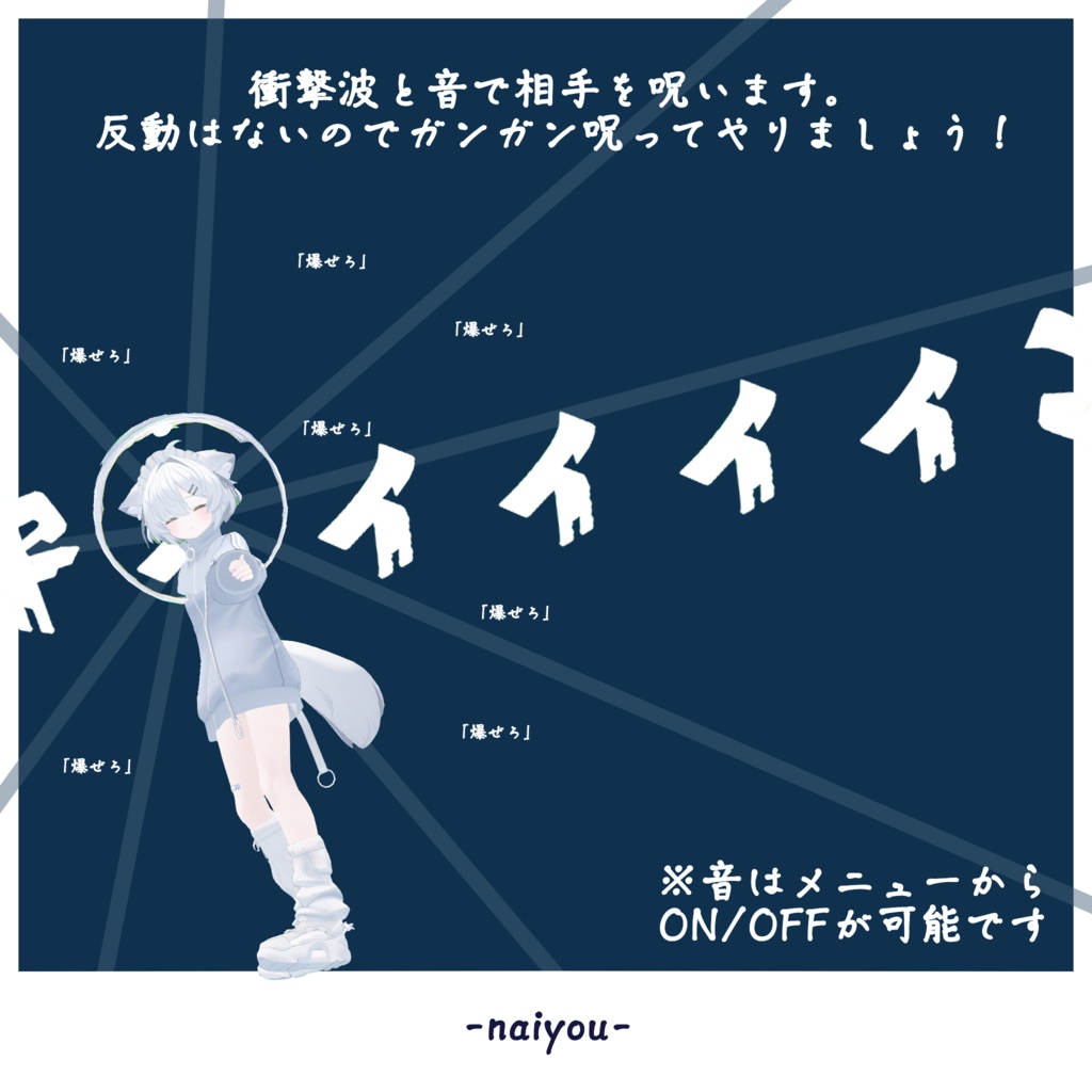 【堕ちろ!】人を呪えるギミック