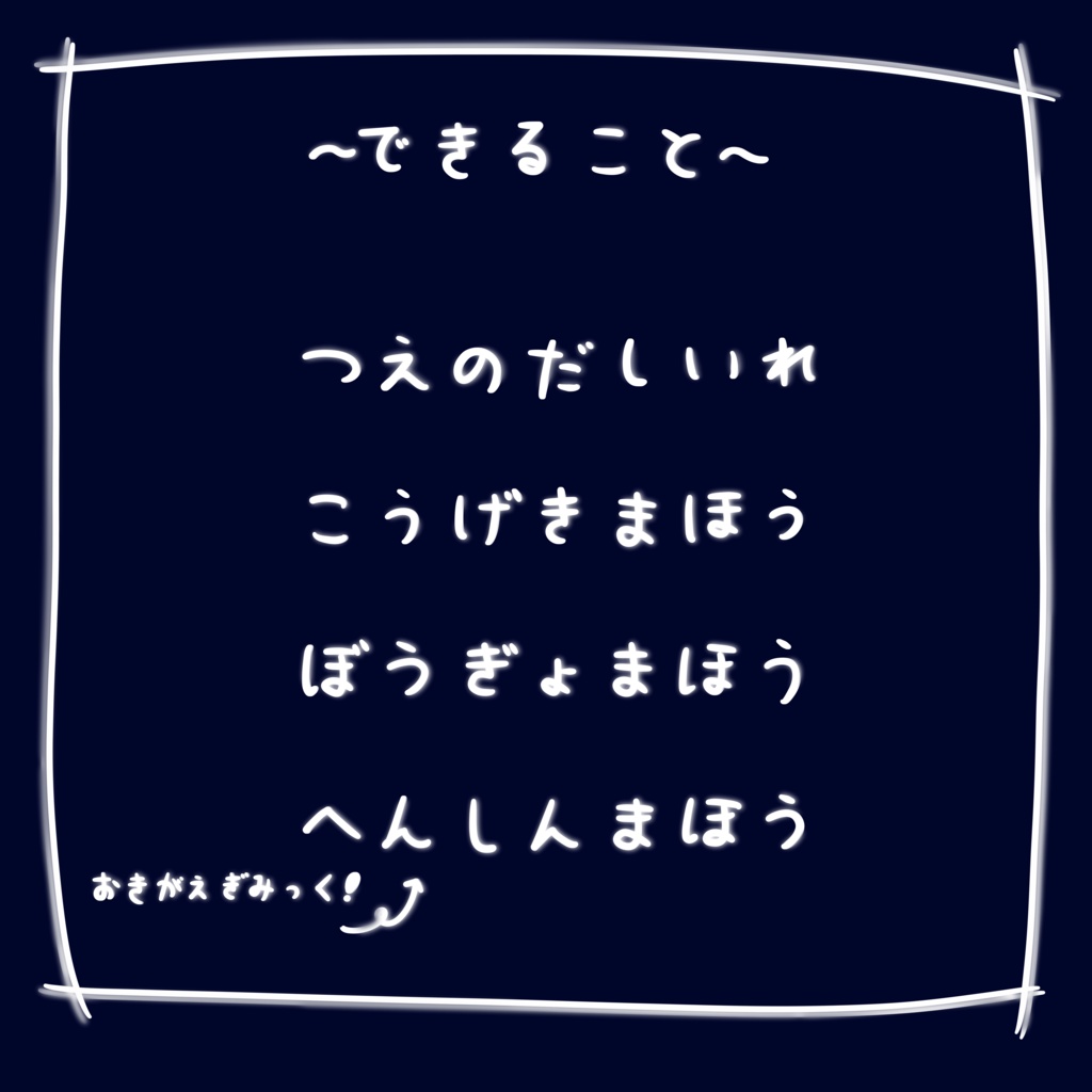 【VRC想定】魔法の杖ギミック(変身ギミック付き)【MA対応】