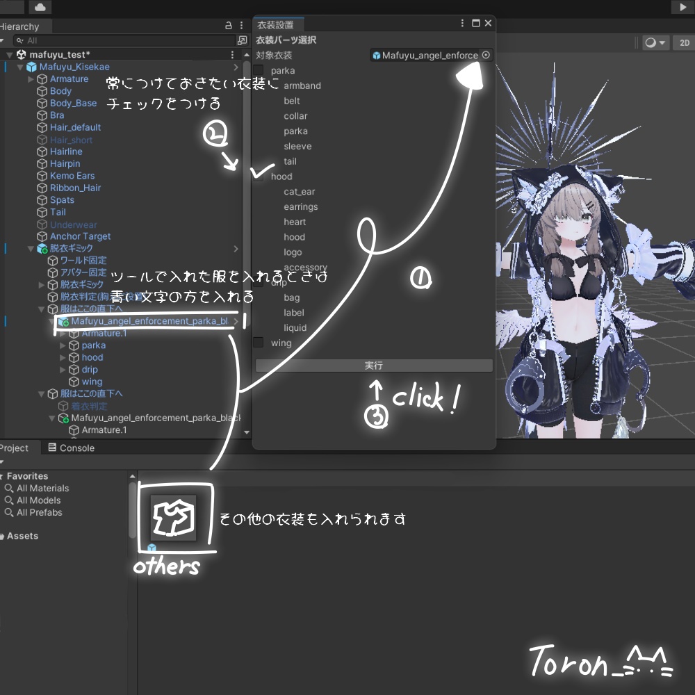 【VRC脱衣システム】ふわぬぎ【VRC Undressing Gimmick】Fuwanugi