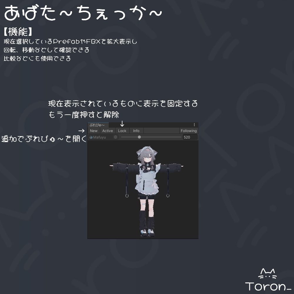 【VRC多機能改変ツール】えっせんしゃる