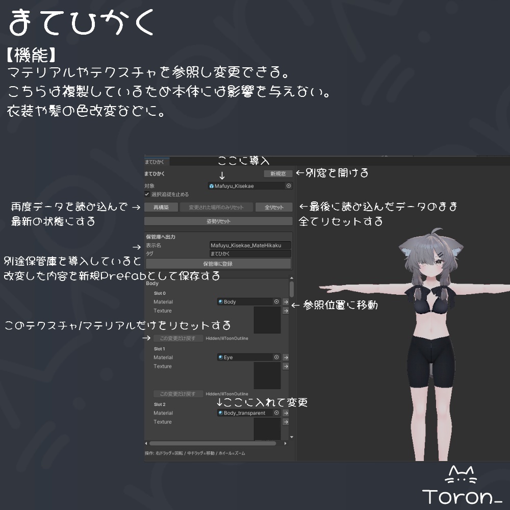 【VRC多機能改変ツール】えっせんしゃる