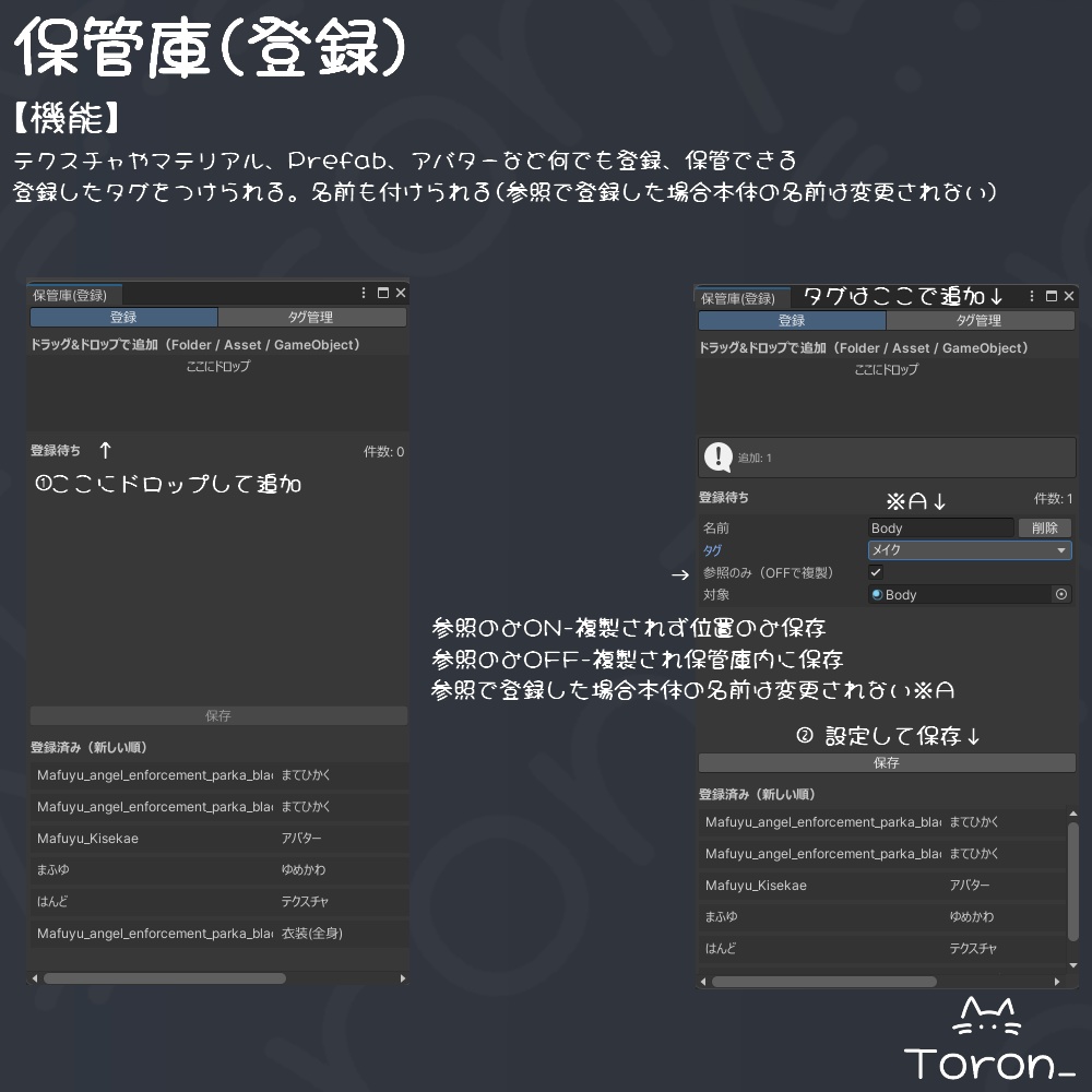 【VRC多機能改変ツール】えっせんしゃる