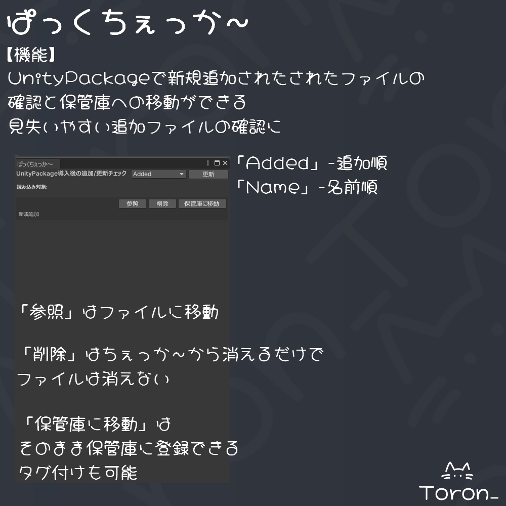 【VRC多機能改変ツール】えっせんしゃる