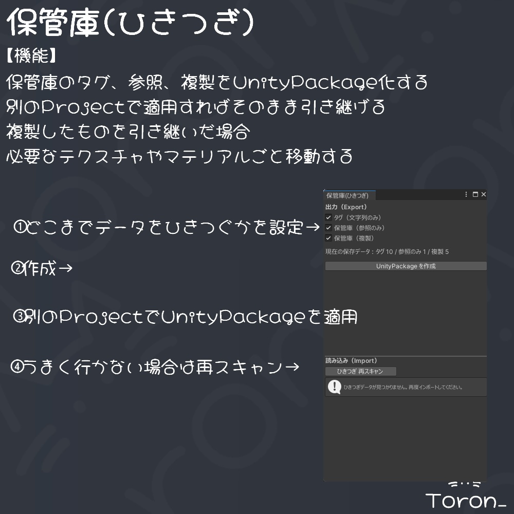 【VRC多機能改変ツール】えっせんしゃる