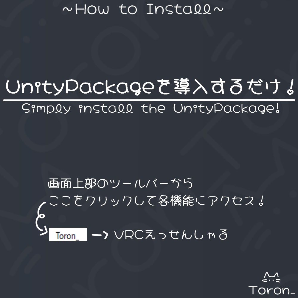 【VRC多機能改変ツール】えっせんしゃる