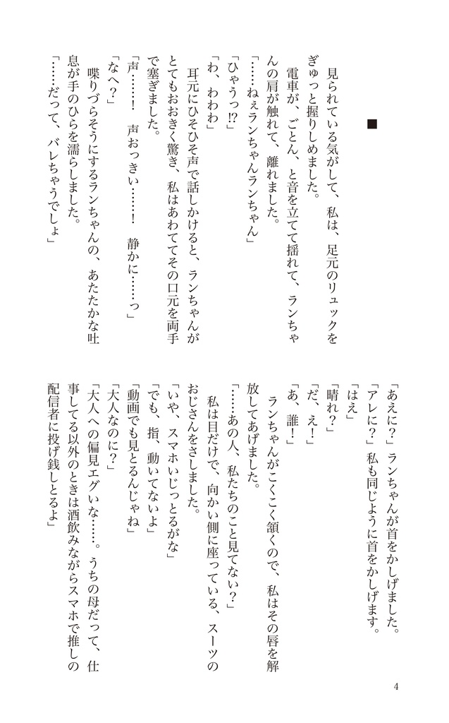【小説】((((水葬))))