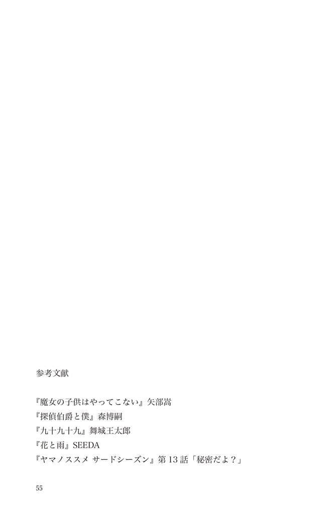 【小説】((((水葬))))