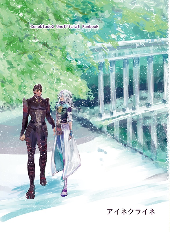 アイネクライネ