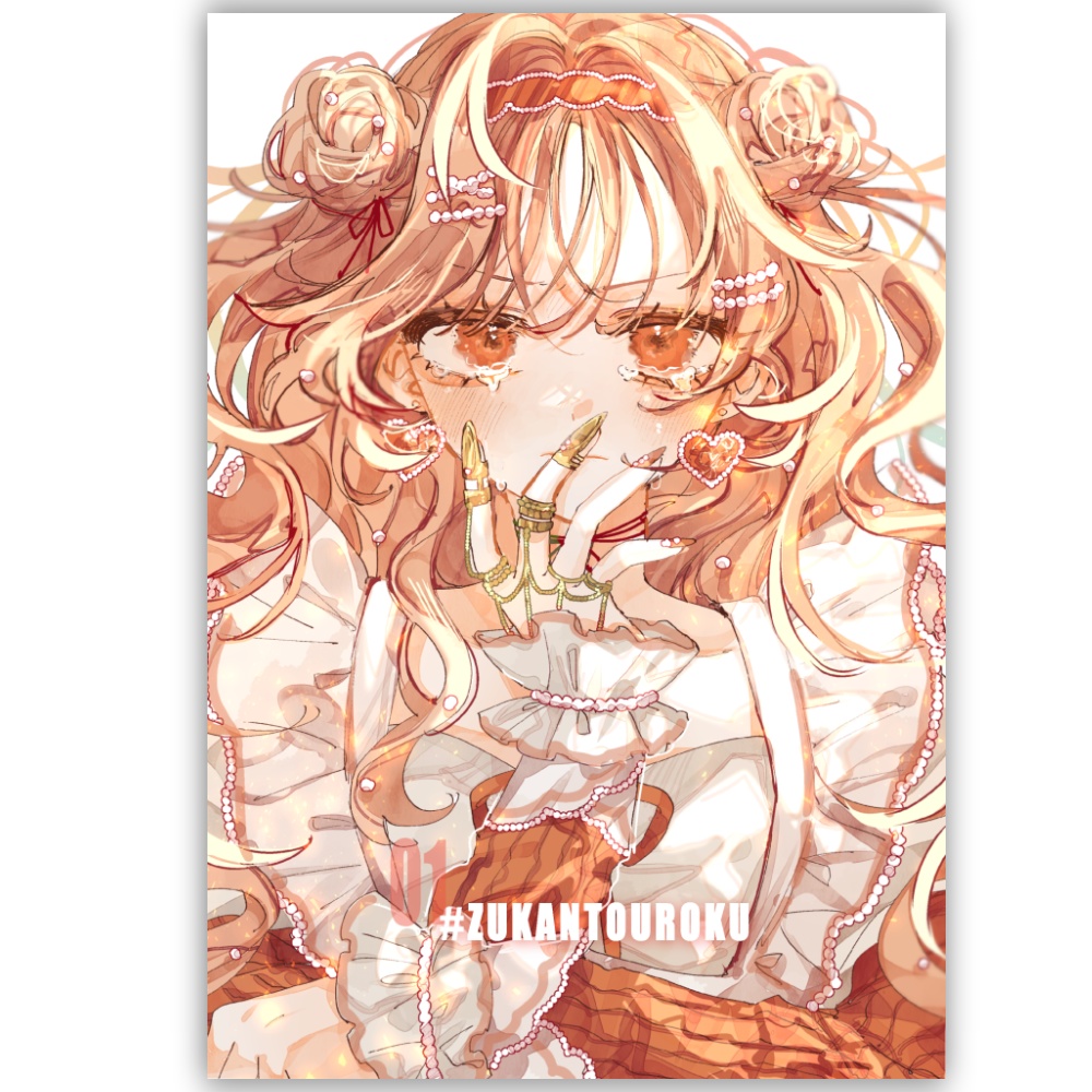 #zu鑑登録【A5版】